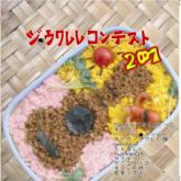 ジ・ウクレレコンテスト2007