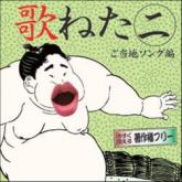 音効の達人シリーズ