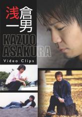 KAZUO ASAKURA　Video Clips