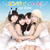 ange mignon 「エンジェルハート!」