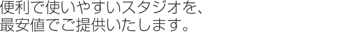 ǻȤ䤹򡢺ǰͤǤ󶡤ޤ